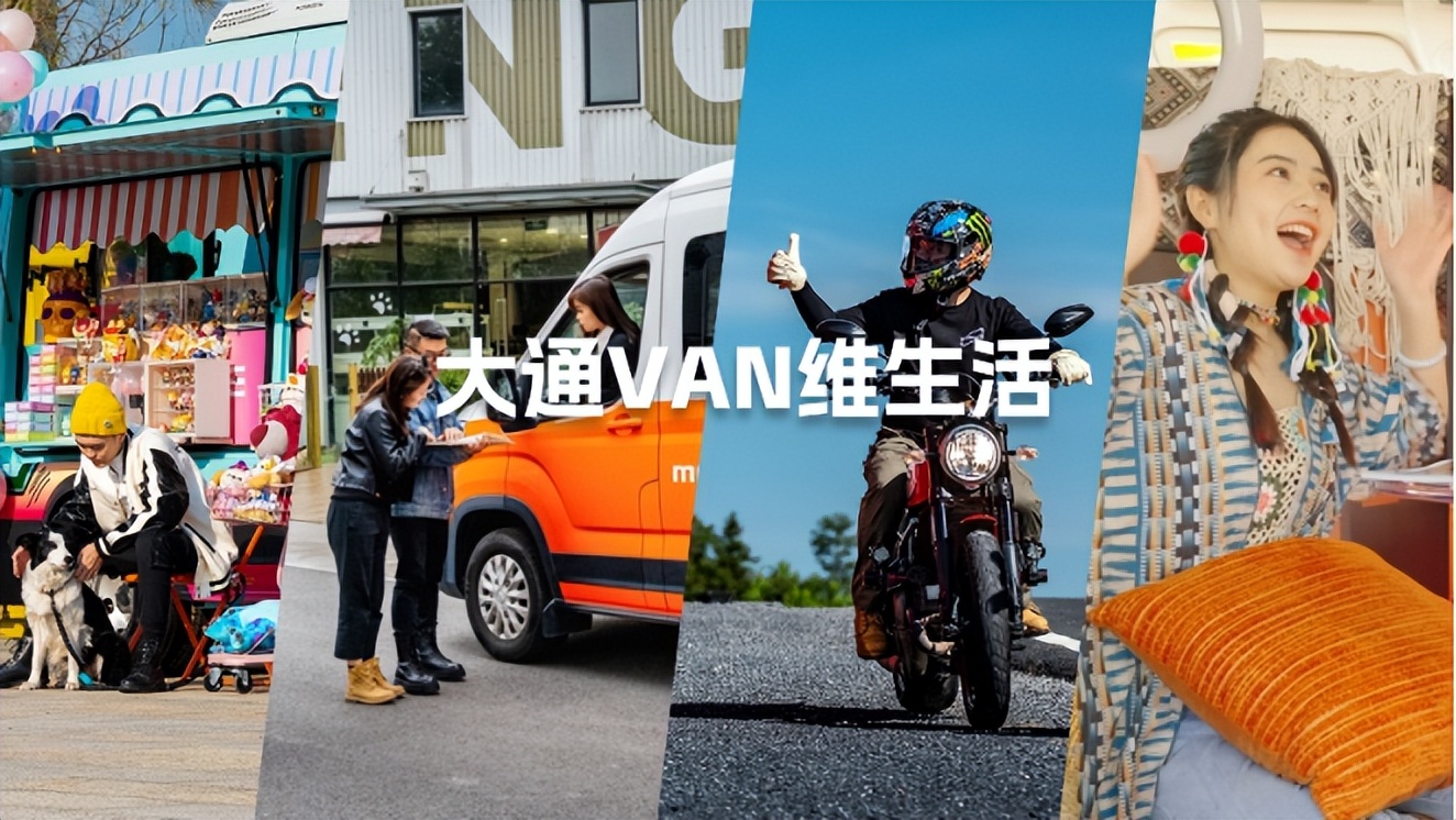 VAN LIFE新玩法!上汽大通两款明星车型上市,售价16.48万元起