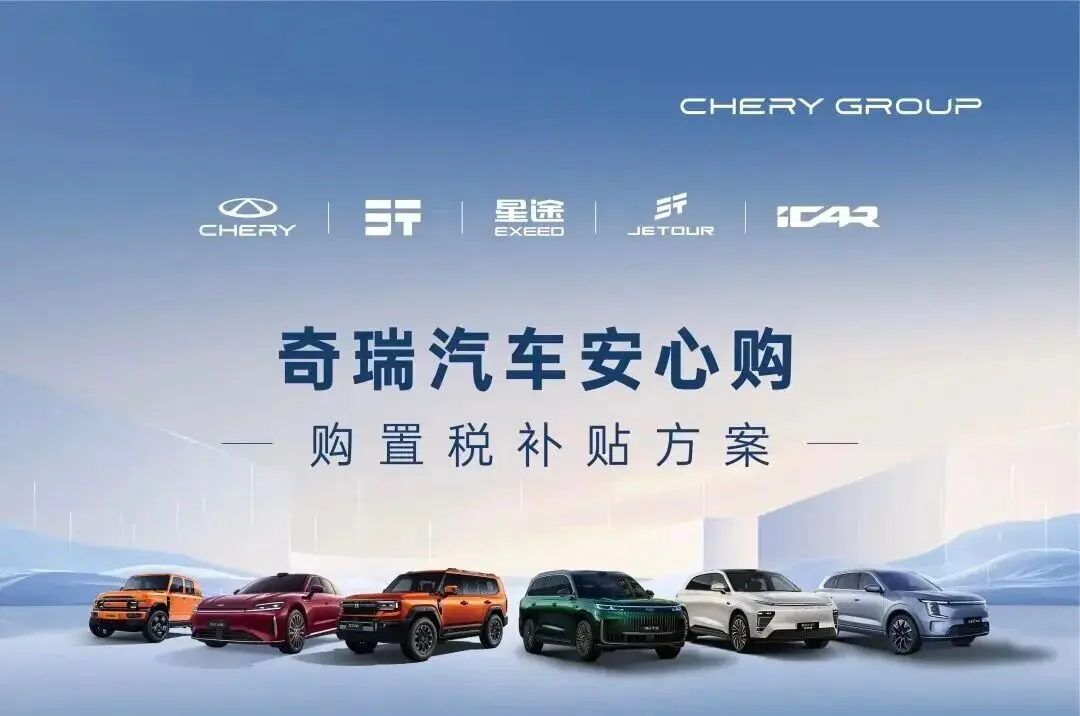 购置税退坡在即！十余车企1.5万补贴抢客