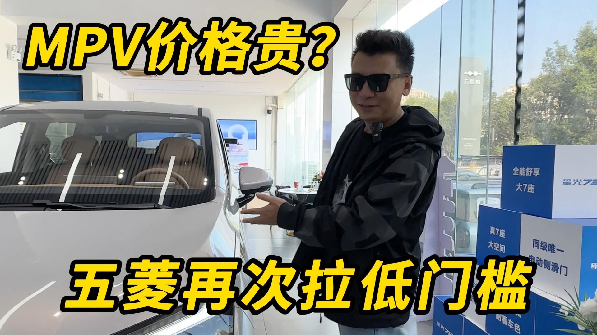 谁说mpv价格贵？来看看这台车！