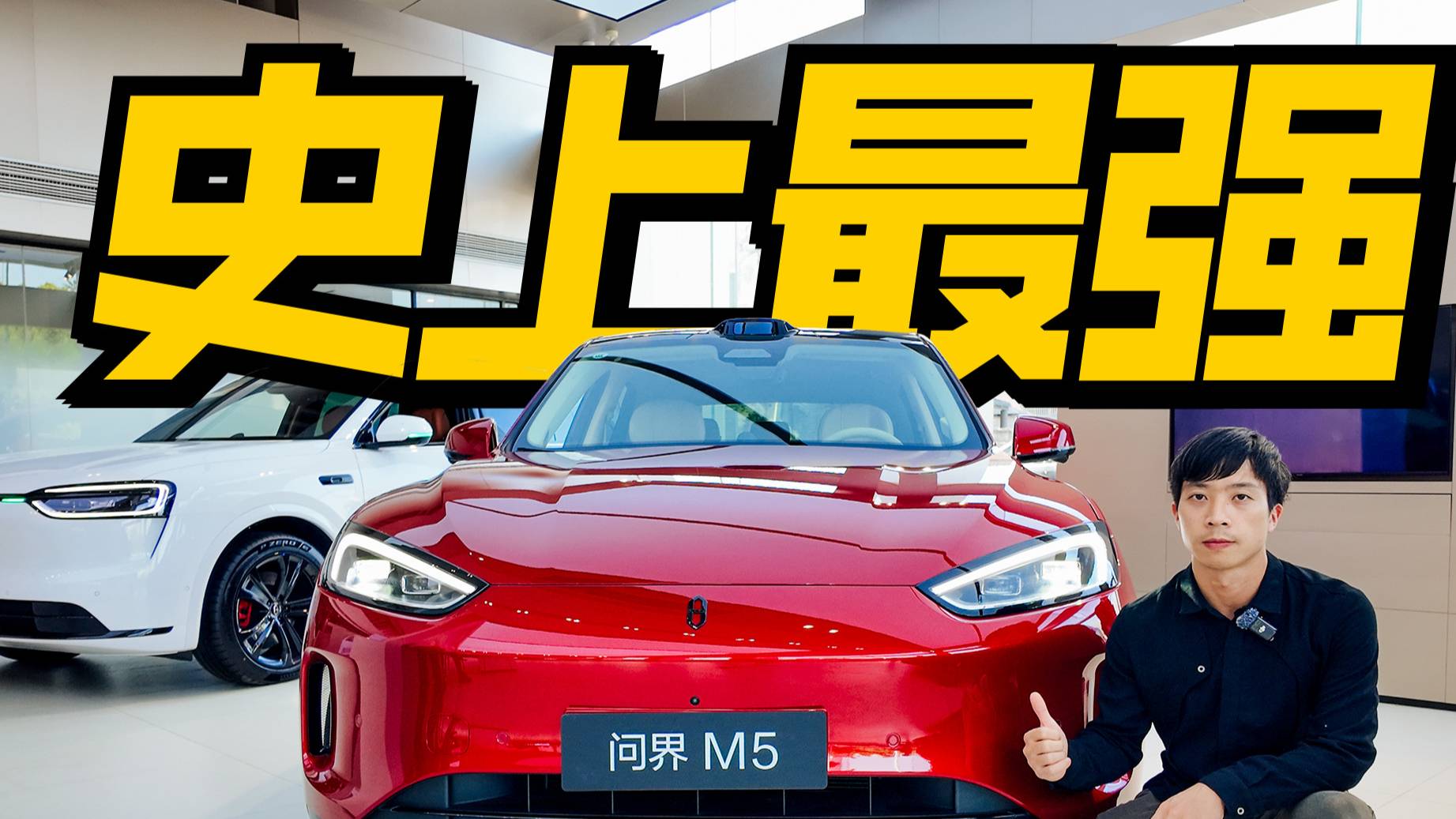 改得很彻底！到店实拍问界新 M5 Ultra，这些细节太戳人