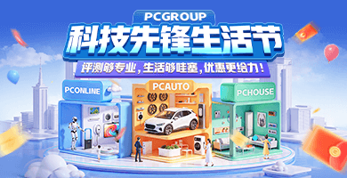 科技先锋生活节